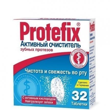 Протефикс активное ср-во для чистки протезов шип тб бл №32