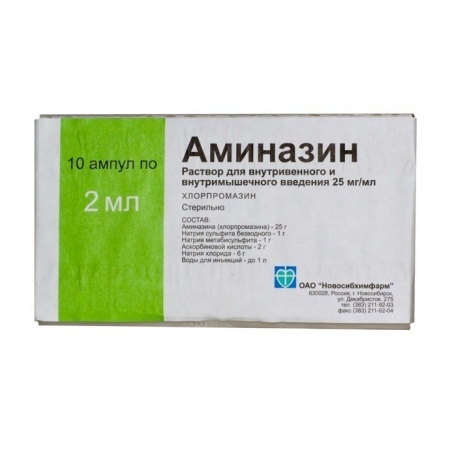 Аминазин р-р д/и 2.5% амп 2мл N10 (ПОД ЗАКАЗ, ПРЕПАРАТ РЕЦЕПТУРНЫЙ)