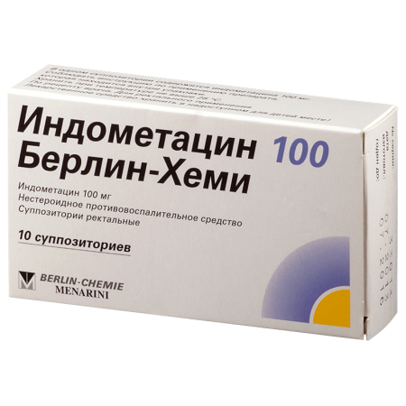 Индометацин 100 Берлин-Хеми супп. рект. 100 мг. №10