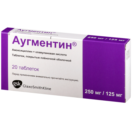 Аугментин табл. п.о. 250 мг.+125 мг. №20