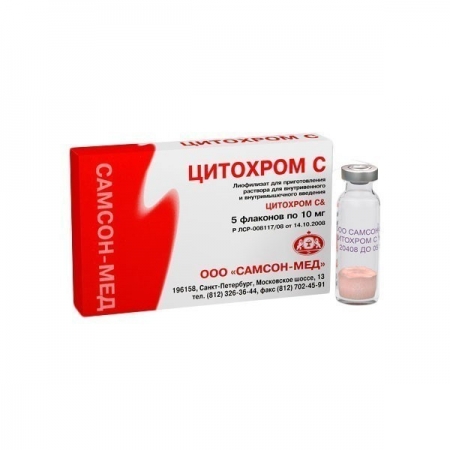 Цитохром-С лиоф. д/р-ра для в/в и в/м введ. 10 мг фл. 5 мл №5