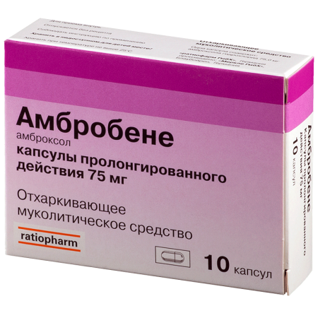 Амбробене капс. ретард 75 мг. №10