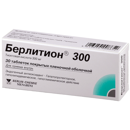 Берлитион 300 табл. п.о. 300 мг. №30