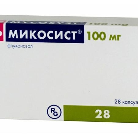 Микосист капс. 100 мг. №28
