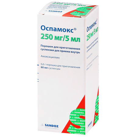 Оспамокс пор. д/сусп. для приема внутрь 250 мг/5 мл фл. 60 мл.