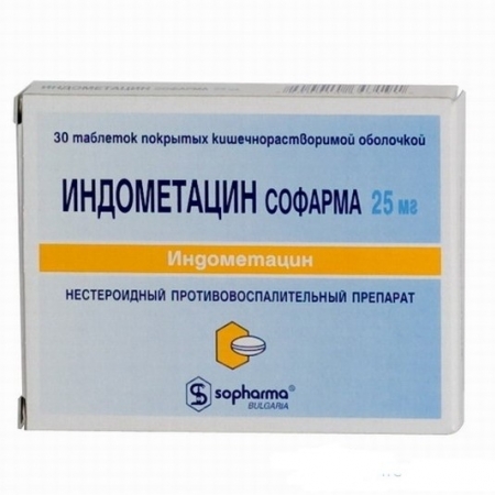 Индометацин таб. п/о 25мг N30