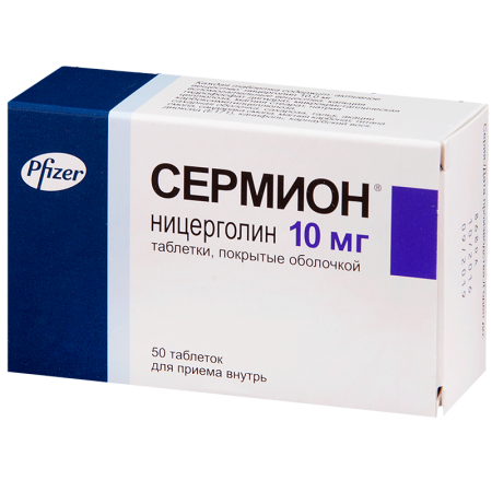 Сермион табл. п.о. 10 мг. №50