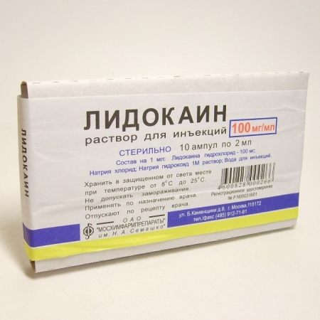 Лидокаина гидрохлорид р-р д/и 10% 2мл N10