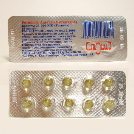 Ретинола ацетат (Витамин А) капс. 33000МЕ №10