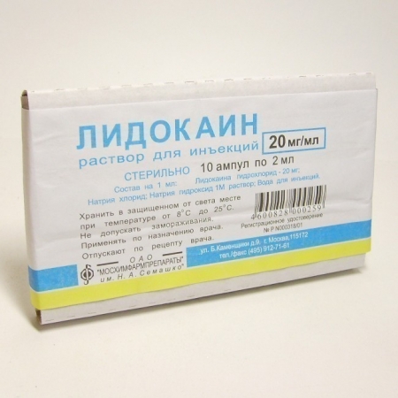 Лидокаина гидрохлорид р-р д/и 2% 2мл N10