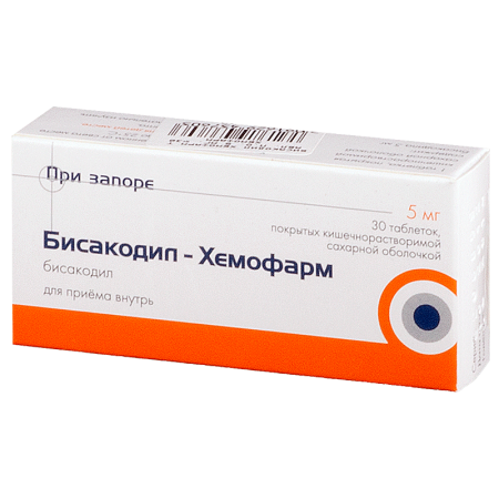 Бисакодил Хемофарм табл. п.о. 5 мг. №30