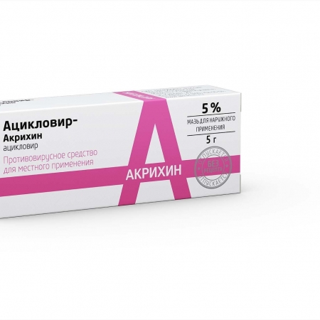 Ацикловир-Акрихин мазь д/наружн.прим.5% туба 5г №1