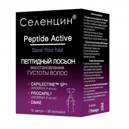 Селенцин Пептид Актив Лосьон для восстановления густоты волос пептидный 5мл №15
