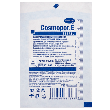 Повязка Cosmopor E на рану самоклеящаяся стерильная 5 х 7,2см (900870/901008)